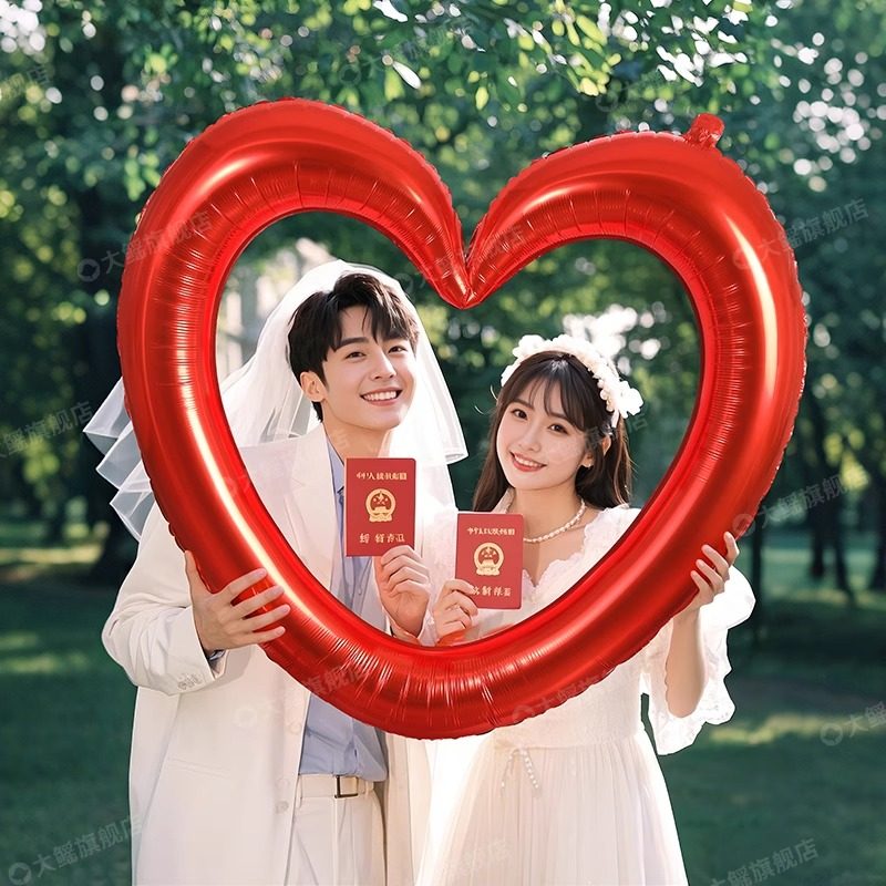 订结婚礼领证七夕接亲拍照道具装饰爱心相框气球氛围布置晨袍拍摄,淘宝优惠券,粉丝福利购,淘宝优惠卷