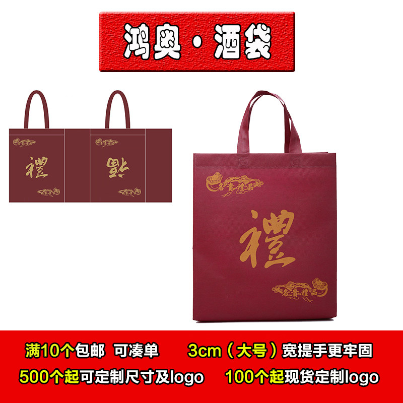 现货福字单瓶手提加厚大红色无纺布烟酒礼品袋中国名白酒袋子定做,淘宝优惠券,粉丝福利购,淘宝优惠卷