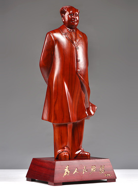 花梨木雕毛泽东像摆件客厅办公室
