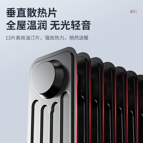 Хиер масла Тингер линия линия зимнего отопления Домохозяйство Энергоэнергетика Электрический радиатор масла настойка воздушного нагревателя Электрический нагреватель