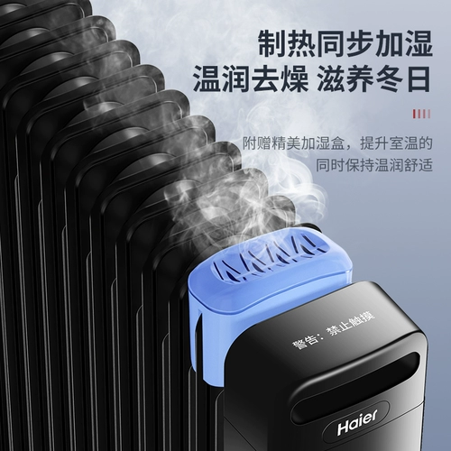 Хиер масла Тингер линия линия зимнего отопления Домохозяйство Энергоэнергетика Электрический радиатор масла настойка воздушного нагревателя Электрический нагреватель