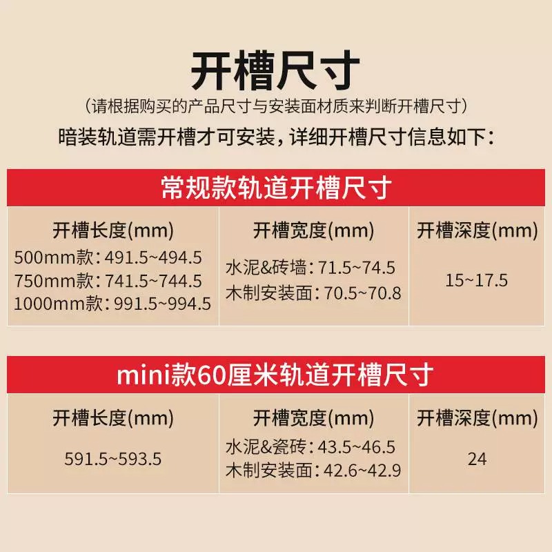 公牛可移动电力轨道插座厨房专用嵌入式暗装排插接线板家用滑轨插-图1