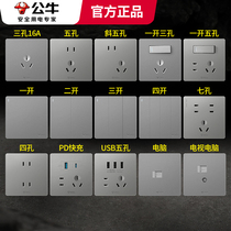 Bull Switch Socket Flagship Home Wall Hole 86 Type Concealed 16a open 5-hole 5 with usb panel g12 ash