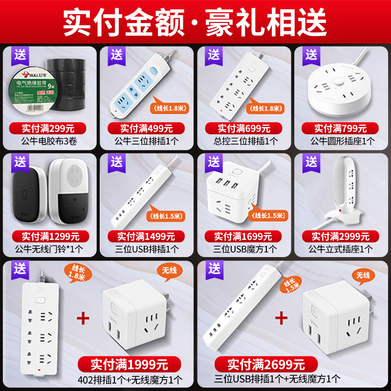 公牛开关插座面板官方86型家用灰色暗装一开带五孔USB空调16AG31