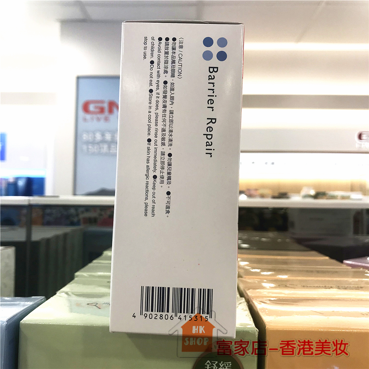 香港正品 万宁正货 mandom曼丹 barrier repair弹力嫩肌 面膜10片 - 图2