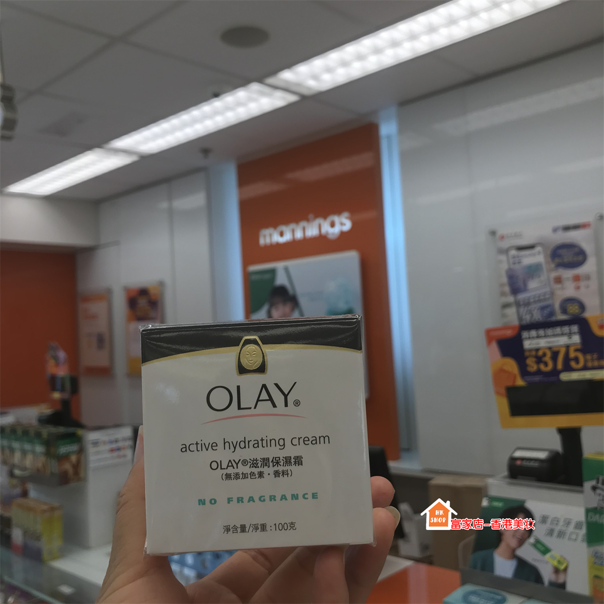 香港正品OLAY玉兰油滋润保湿霜100ml无香科无色素敏感肌肤用面霜