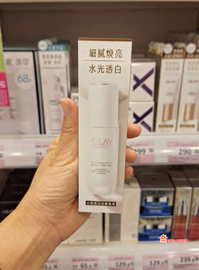 小白瓶光曜精华液提亮肤色