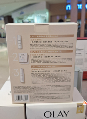 香港正品Olay玉兰油高效透白光塑抗糖小白瓶精华套装面部亮白淡斑