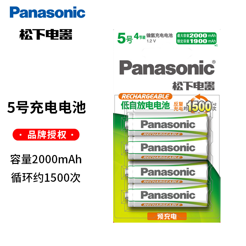松下EVOLTA可充电电池5号4节镍氢AA五号KTV话筒爱乐普eneloop技术-图0