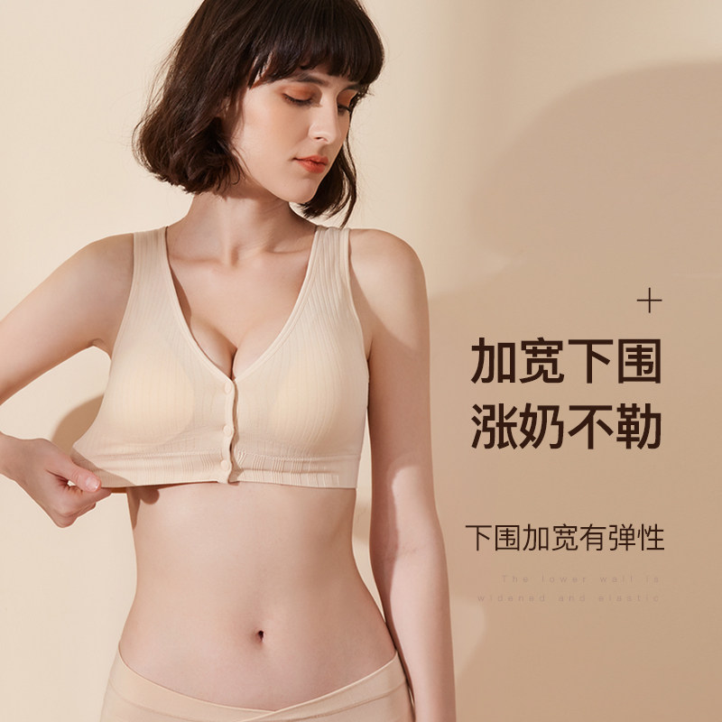 哺乳防下垂聚拢喂奶收副乳孕期文胸 舒遇哺乳文胸