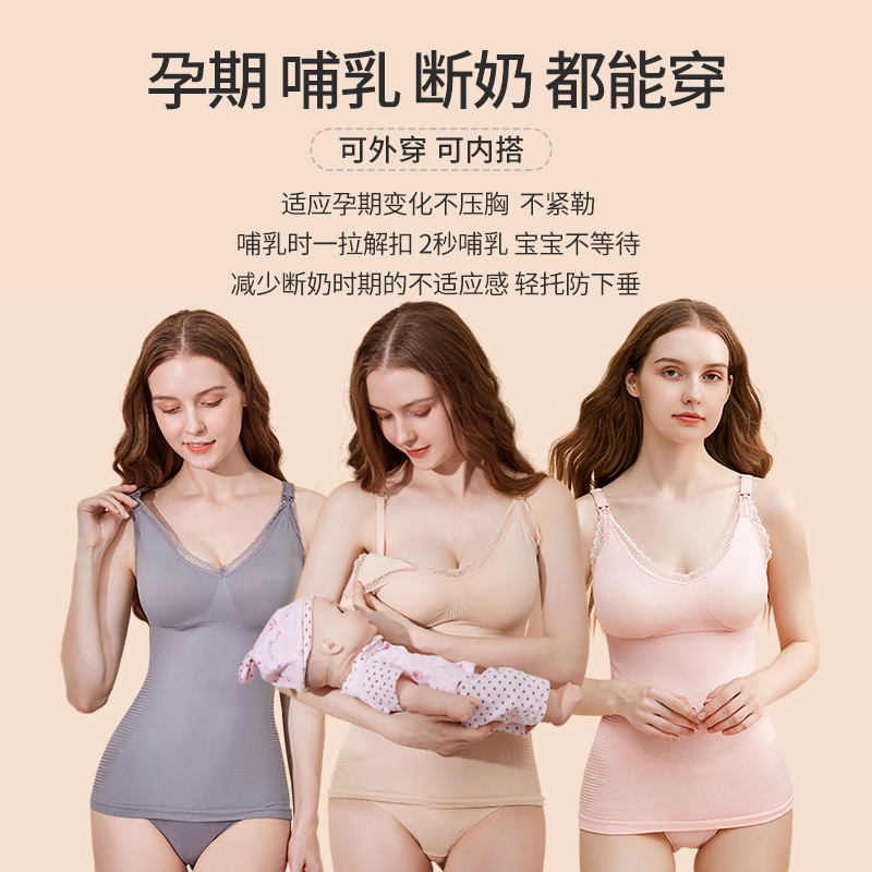 哺乳期吊带背心式免穿内衣孕妇产后喂奶专用防溢乳文胸浦四季通用