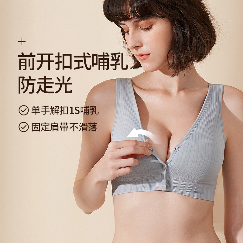 Nursing bra, anti-sagging push-up bra