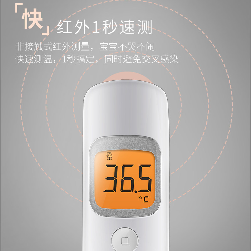 红外线体温枪家用额头电子体温枪 雅酷个人护理体温计类
