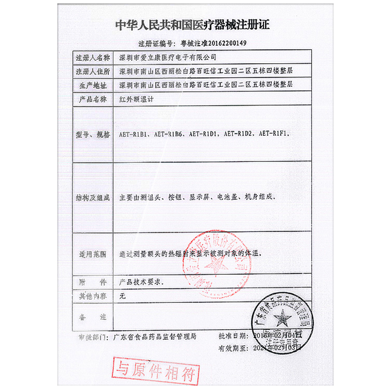 高精度体温枪医用红外线人体测温枪 雅酷个人护理体温计类