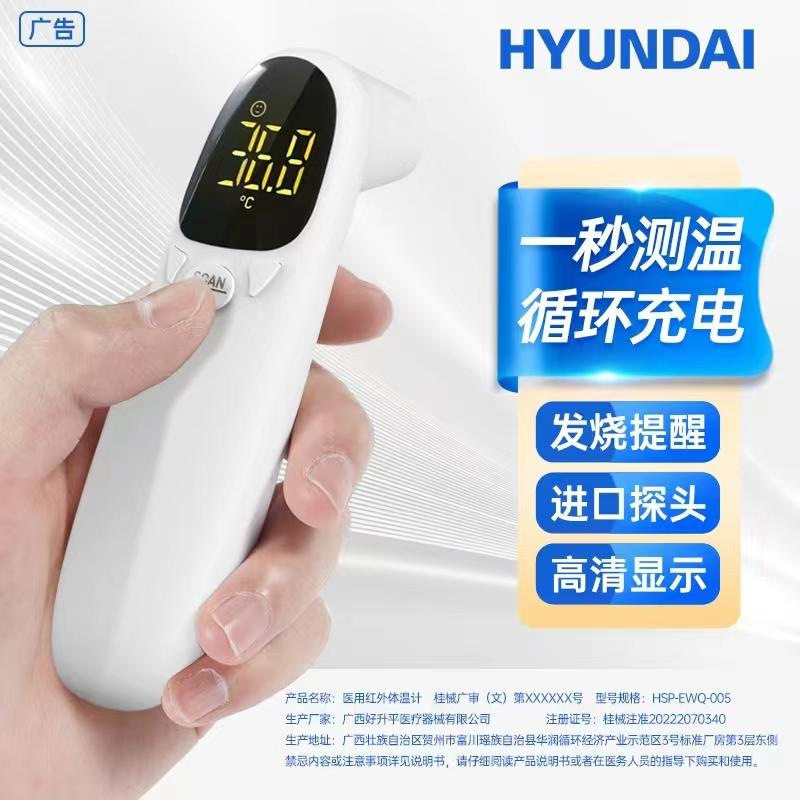  雅酷个人护理体温计类