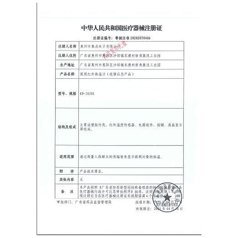 红外线体温枪家用额头电子体温枪 雅酷个人护理体温计类