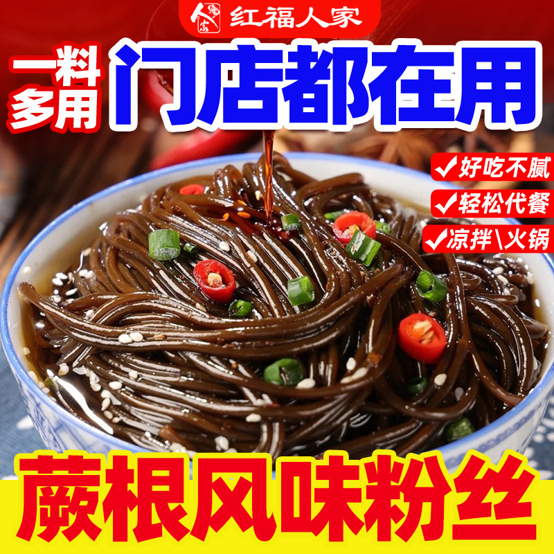 蕨根粉凉拌粉条四川野生厥根粉丝酸辣粉家用撅根粉商用正品旗舰店