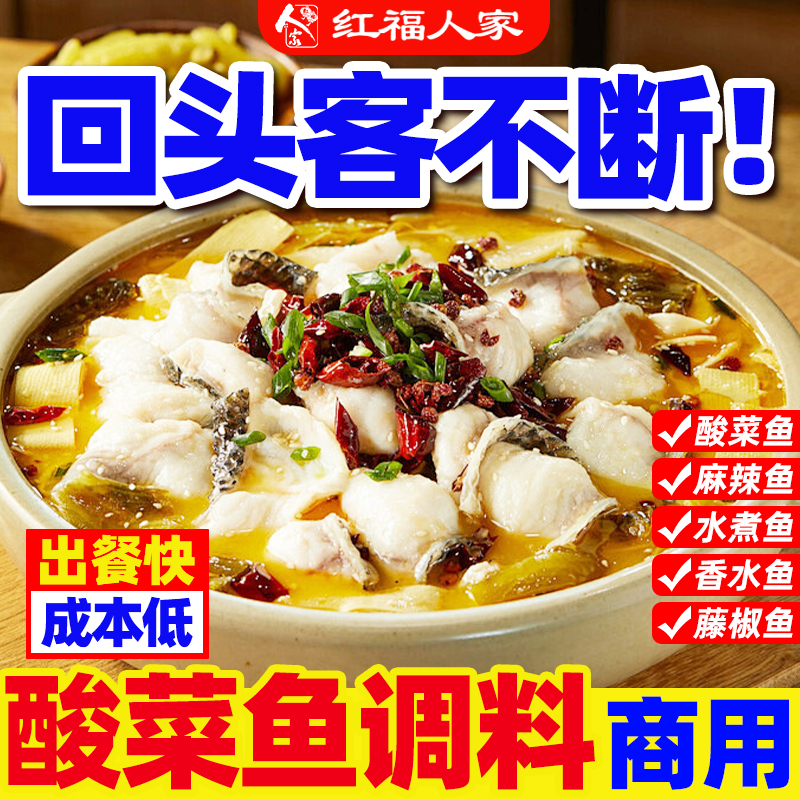 老坛酸菜鱼调料包商用配方四川重庆特产地窖家用金汤底料袋装280g