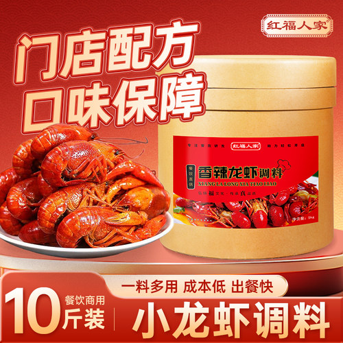 小龙虾调料商用底料桶装油焖大虾酱料盱眙香辣蟹麻辣虾调味料10斤 - 图3