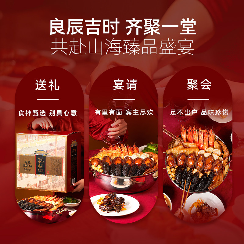 蔡澜花花世界大盆菜金汤鲍鱼海参高端家宴礼盒佛跳墙海鲜加热即食,淘宝优惠券,粉丝福利购,淘宝优惠卷