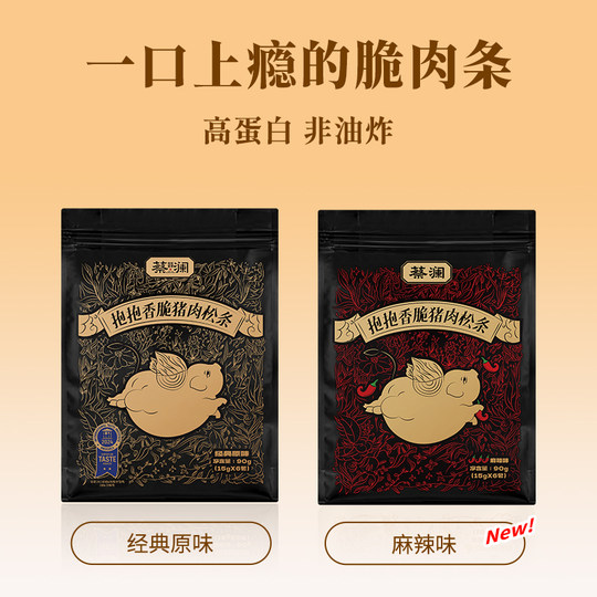 蔡澜花花世界高蛋白非油炸香脆猪肉松条熟食猪肉脯解馋零食小包装