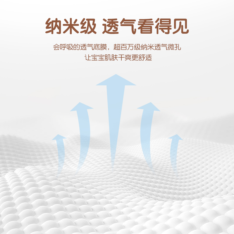 名人宝宝轻松选新生轻薄透气奢柔纸尿裤婴儿日夜用亲肤尿不湿L