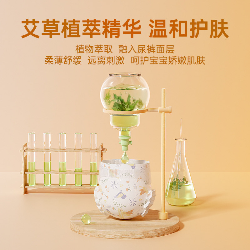 名人宝宝童玩系列全彩艾草精华护肤婴幼儿纸尿裤尿不湿男女宝通用,淘宝优惠券,粉丝福利购,淘宝优惠卷