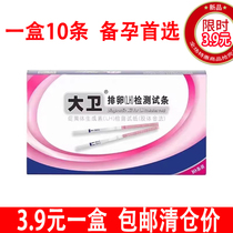 David Ovulation Test Paper Test Ovulation High Precision Spawn Precision Test Spawn Test Paper Semi-Quantitative Early Pregnancy Test Paper XYT