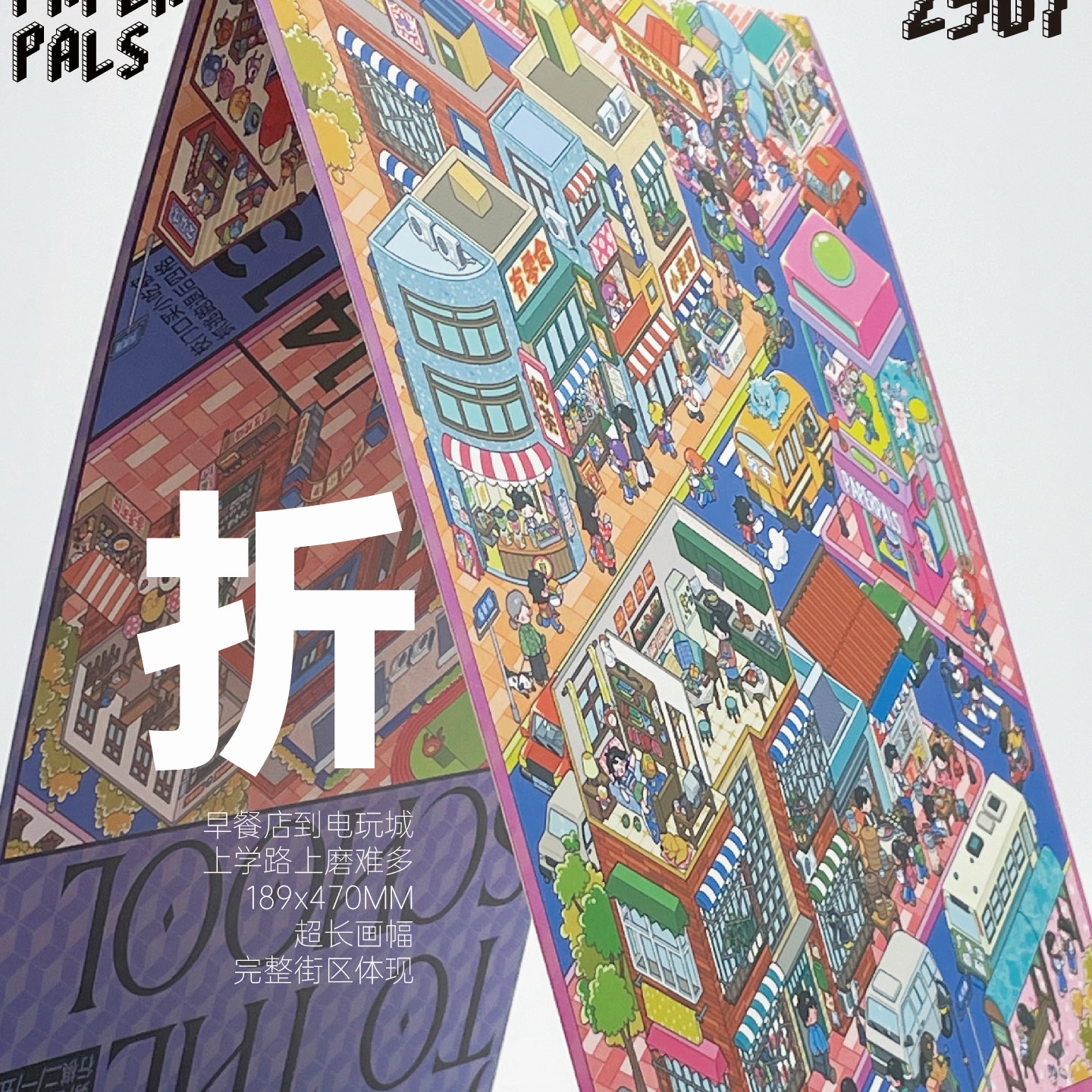 纸泡新款上学路系列造景贴纸微缩场景街道手工diy解压玩具贴画 - 图2