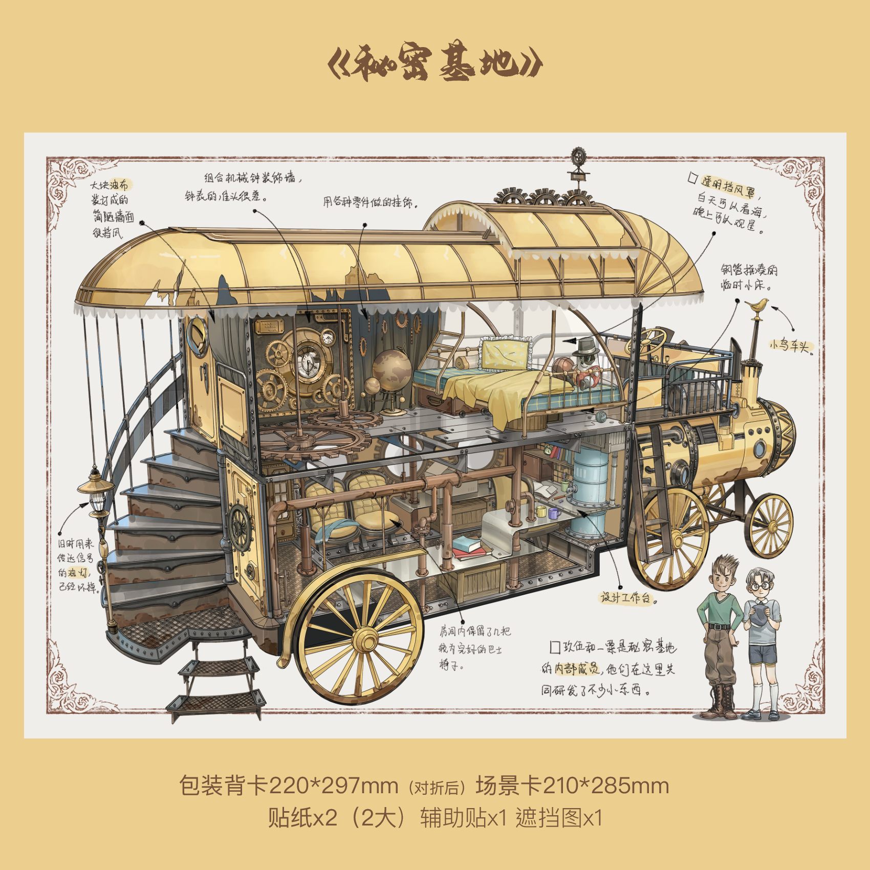 天空岛8.0立体造景贴纸建筑设计师手稿风创意解压手工diy玩具贴画,淘宝优惠券,粉丝福利购,淘宝优惠卷