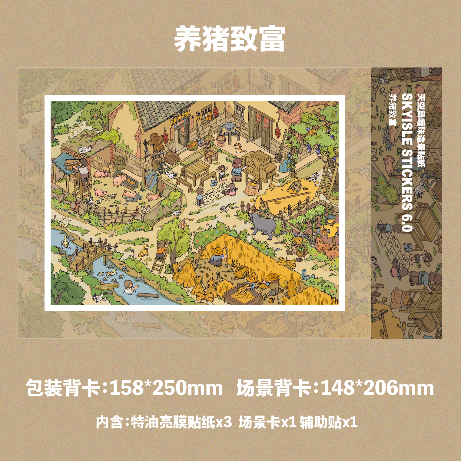 天空岛6.07.0九零后小时候造景贴纸童年微缩街景特油解压玩具贴画,淘宝优惠券,粉丝福利购,淘宝优惠卷