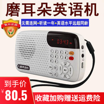 Childrens English Listen to the Divine Learning Grinding Ears Junior High School Listening To English Students Elementary School With Body Listening Player Machine