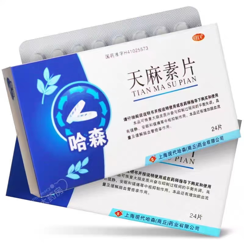 哈森 天麻素片 25mg*24片 用于神经衰弱 头痛 偏头痛 - 图0