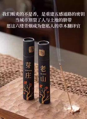 檀香沉香线香室内香薰鹅梨帐中香龙涎香天然熏香礼盒伴手礼