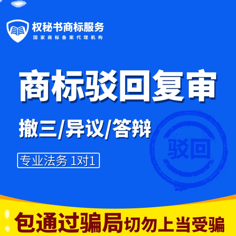 商标追加类目增加小项申请商标增项追加商品类别申请注册商标申请-图3