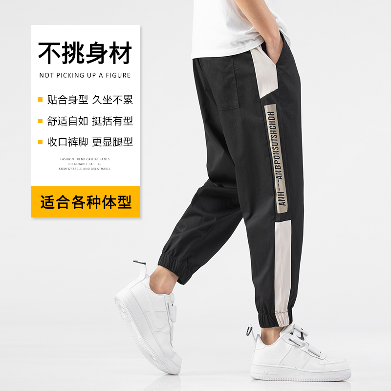 赢登旗舰店夏季男士裤子薄款韩版潮流运动春夏九分宽松冰丝夏天工装休闲长裤1