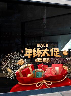 年终大促活动装饰静电贴