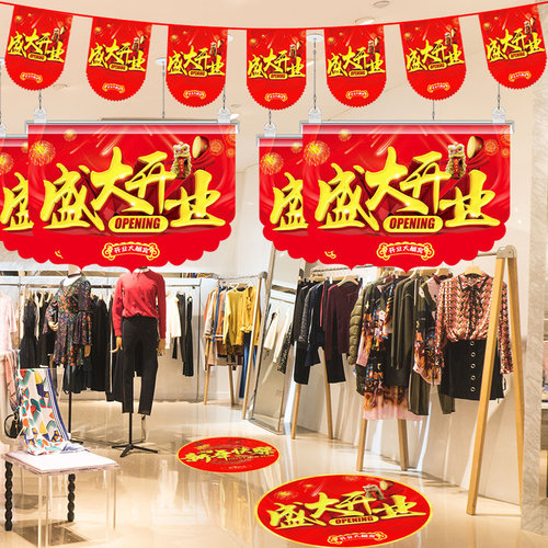 活动吊旗定制2026新款海报设计制作商超市广告纸宣传纸物料开业大吉串旗地贴开业商场装饰布置周年庆店庆定做 - 图3