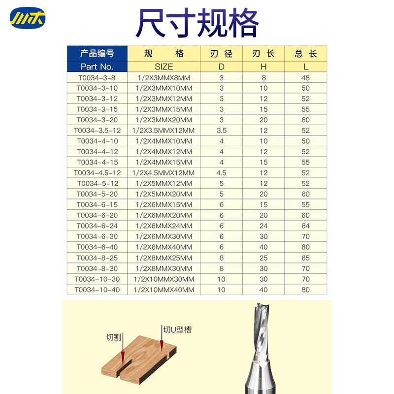 川木刃刀数控加工TCT三刃螺旋槽刀1/2木工专业刃具直刀铣刀T003 - 图3