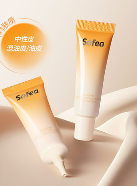 【官方正品】Sofea/霞飞小话筒粉底液持妆遮瑕控油持久不脱妆中样