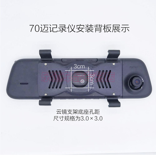 360m320小米米家70迈D07行车记录仪绑带式流媒体改装背板支架套装 - 图1
