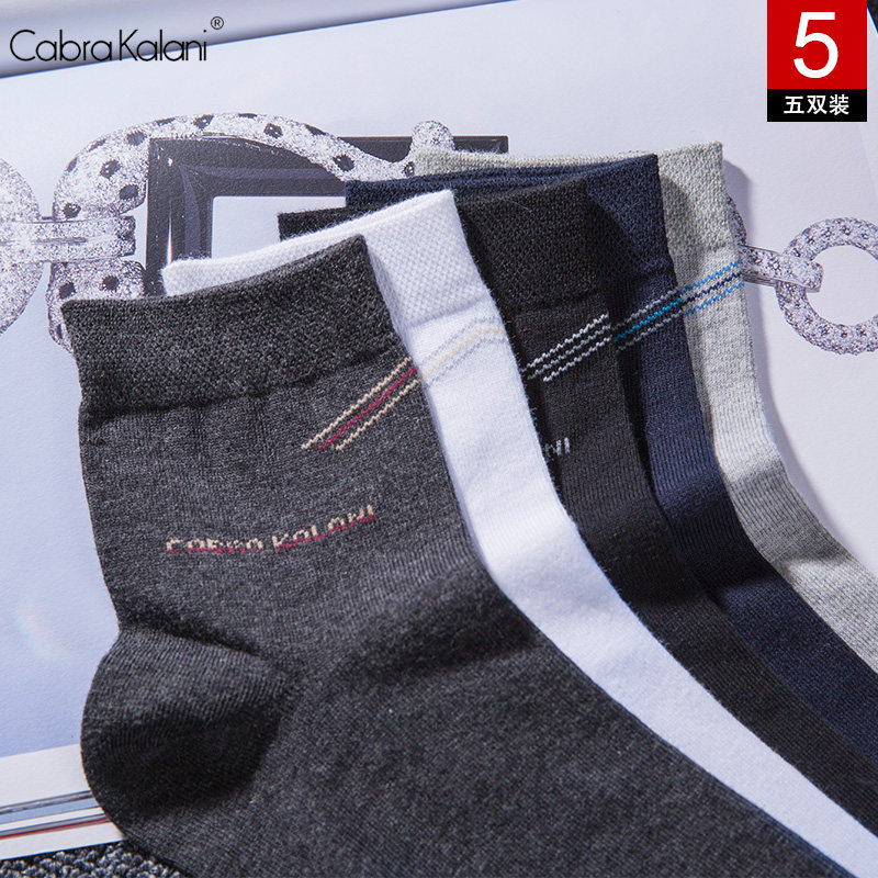 cabrakalani特价活动款男士中筒袜 cabrakalani短袜/打底袜/丝袜/美腿袜