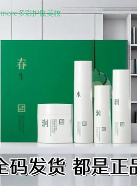 三草两木水乳套装正品官方旗舰店
