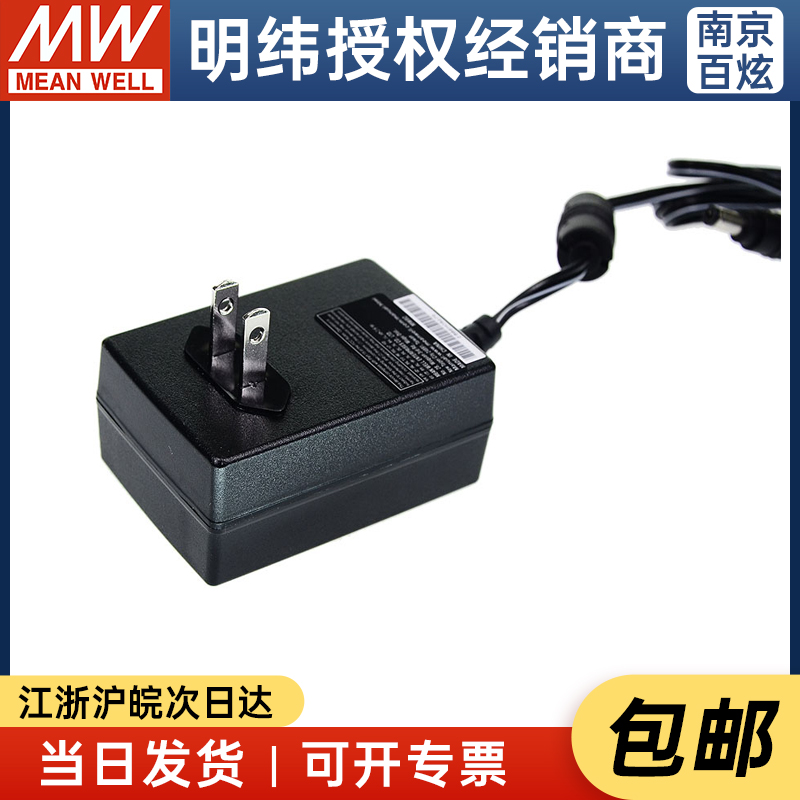 台湾明纬电源适配器GST25U07-P1J 22W7.5V2.93A美规插 新品替代GS - 图3