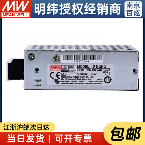 RS-25-24台湾明纬25W24V开关电源直流稳压DC 1.1A变压器工控电源 - 图0