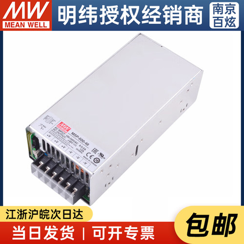 台湾明纬MSP-600-3.3/5/7.5/12/15/24/36/48V 医疗型开关电源 - 图3