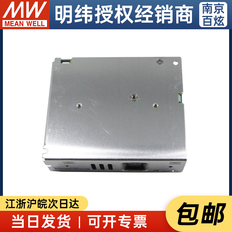 新款台湾明纬LRS-50-24 52.8W24V2.2A薄型开关电源替换NES/RS/S系 - 图2