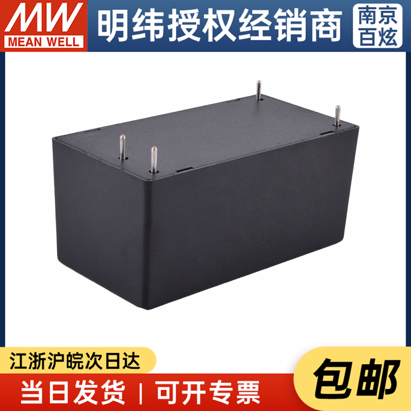 台湾明纬模块电源IRM-15-5 15W 5V3A交转直交转直供应器防水防尘 - 图3