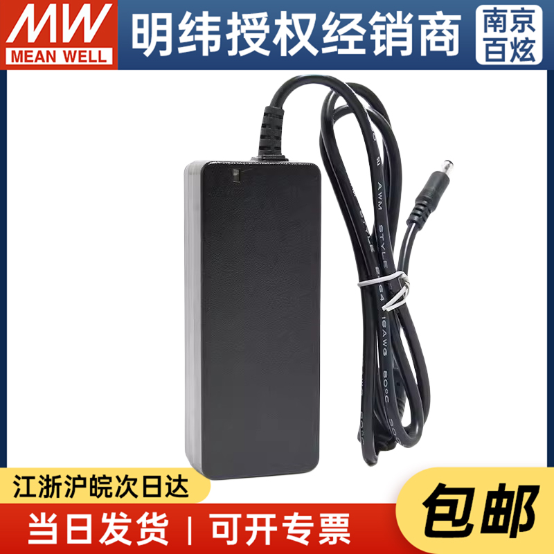 台湾明纬GSM60A12-P1J 60W 12V5A 医疗级 3插开关电源适配器