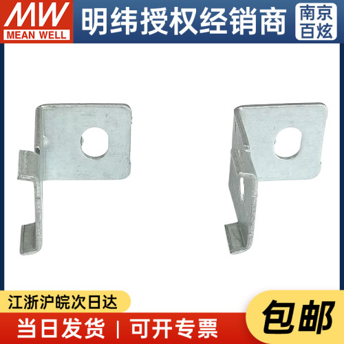 MHS012搭配明纬电源安装件适用LRS/RSP/SD-350/200/320/500系列 - 图2